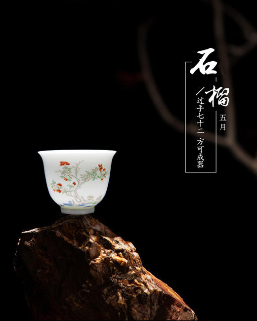 清·康熙款五彩十二月花卉杯（12杯） 商品图5