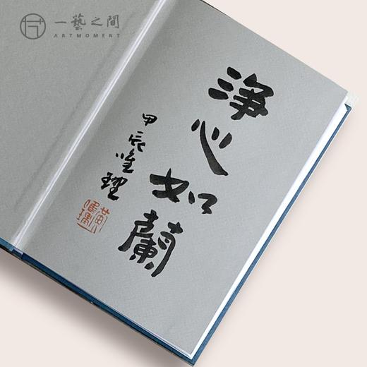 《黄唯理画集》 精品创作画集 毛笔签名盖印限量典藏版！ 人民美术出版社  【现货包邮】 商品图6