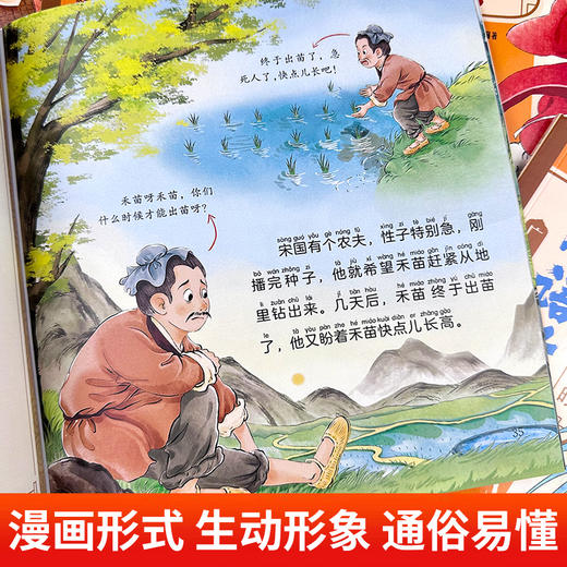 一看就会用的成语故事 漫画版（全8册）中华成语故事大全注音版儿童故事绘本 商品图2