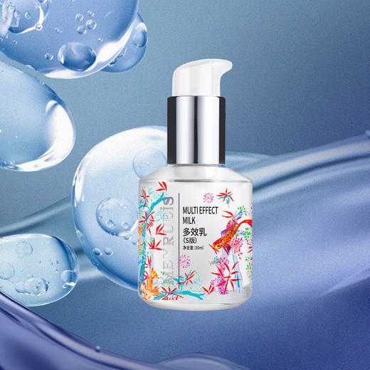 Meyrueis多效乳(S版)  舒缓肌肤柔润透水光淡化细纹敏感肌可用 商品图1