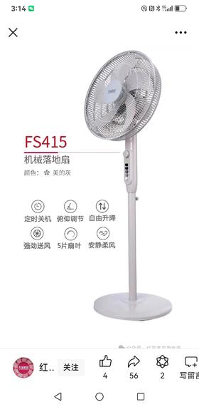 红双喜 落地扇FS415（美的灰）