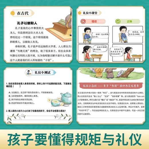 官方正版 规矩与礼仪漫画版 方与圆人情世故社交礼仪为人处世求人办事会客商务应酬称呼 学生中国式的酒桌话术书酒局饭局攻略社交 商品图1