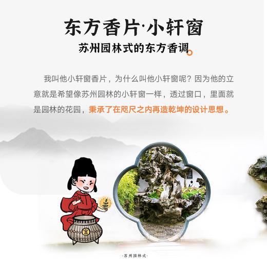 宋朝小轩窗东方香片家用室内无火香薰持久清新精油高级礼盒摆件 商品图1