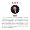 Web 3 产品经理必修课(刘涛) 商品缩略图3
