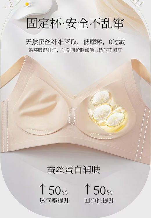 蚕丝蛋白养护聚拢文胸UB53088 商品图5