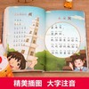 【赠阅读手册，配套人教版，1-6年级快乐读书吧~】小学生一到六年级 老师推荐课外阅读书 上下册全套故事书 商品缩略图2