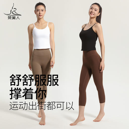 梵美人 F5125 瑜伽背心 一体胸垫  云糯柔感 可调节肩带 商品图3