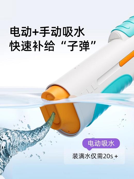 mideer弥鹿儿童电动连发水枪自动吸水高压强力喷水六一儿童节礼物 商品图5