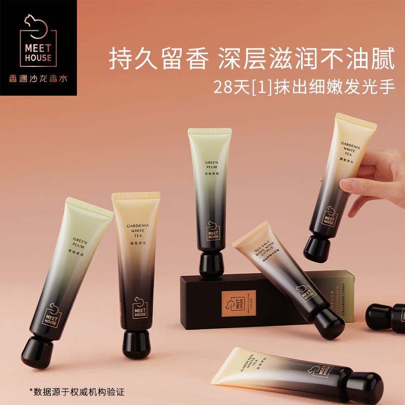 【春夏】香氛护手霜50ml