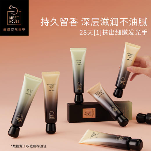 【春夏】香氛护手霜50ml 商品图0