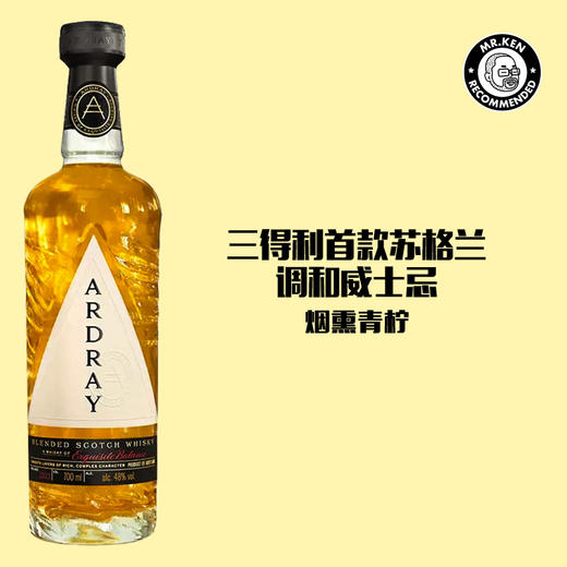 岁风（Ardray）苏格兰调和威士忌 商品图0