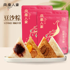 优选丨凤凰人家 红袍豆沙粽 10只装 红袍豆沙粽 金丝蜜枣粽  八宝香粽  香糯白米粽 经典鲜肉粽 多种口味可选 甜咸都有 节令食品 不支持七天无理由退换~