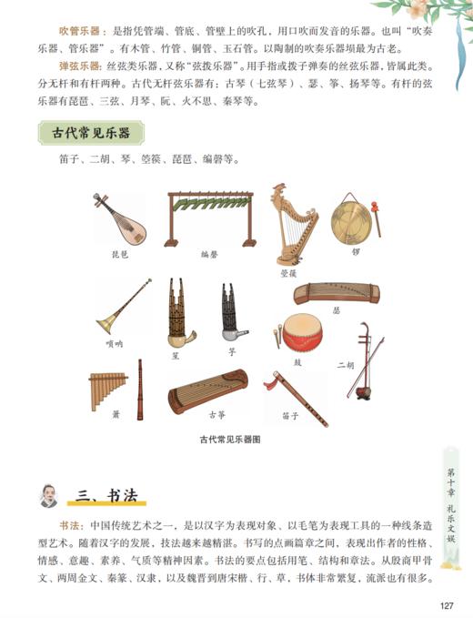 《小学生必背文学常识》（彩图版） 商品图11