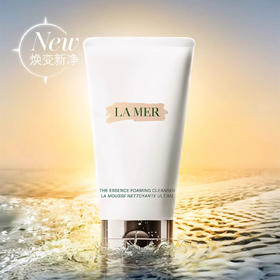 【限时特惠】LMAER/海蓝之谜新款 碧玺焕亮洁面125ml