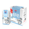 多鲜纯牛奶利乐钻礼盒装10盒装【生产日期2024年2月6日】 商品缩略图0