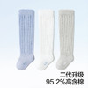【一体机 无骨袜头 不勒腿的喷泉袜】贝比童袜 儿童袜子 夏季薄款过膝防蚊袜 超薄宝宝 袜子网眼婴儿长筒袜-QQ 商品缩略图6