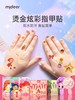 mideer弥鹿儿童指甲贴宝宝幼儿纹身贴男女孩公主美甲贴纸无味玩具 商品缩略图0