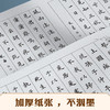 墨点字帖 静心手抄小楷描红诗经  成人毛笔字书法纸初学者小楷入门软笔描红字帖(李亲惠) 商品缩略图4
