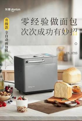 5F司顿面包机