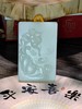 和田玉【和和美美】牌子项坠 商品缩略图1