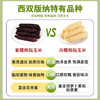 在菌屋 云南西双版纳白糯拇指玉米&紫糯拇指玉米500g/袋 3分甜 7分糯 非转基因老品种 商品缩略图6
