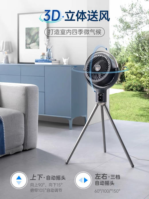 摩飞负离子空气循环扇家用节能摇头立式大风力非静音落地扇电风扇 商品图3