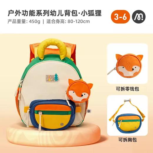 mideer弥鹿多拿包女孩幼儿园背包男童小学生儿童双肩包一年级书包 商品图2