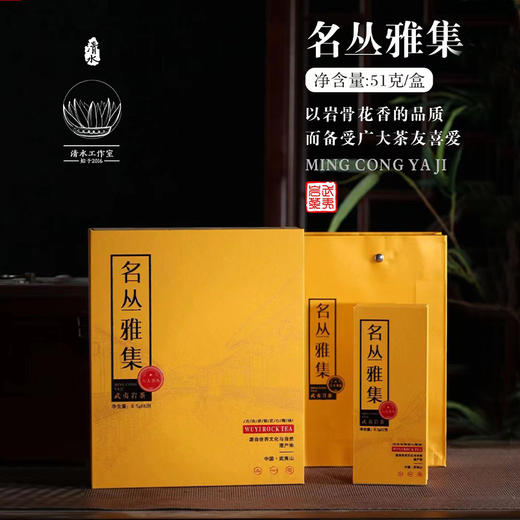 淼森花境 | 名丛雅集六大名丛武夷风味甘甜强劲素心兰奇丹示乳雪梨玉井流香老丛梅占礼盒清水严选 商品图1