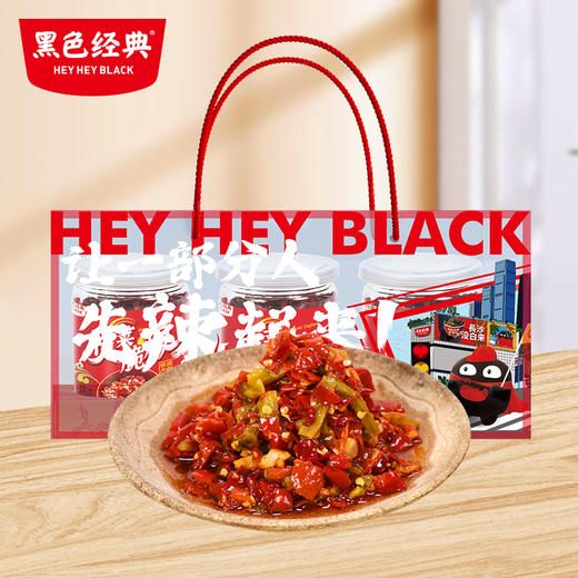 【惊喜买2送1】黑色经典贡菜脆椒218g/瓶 香香辣辣嘎嘣脆 商品图0