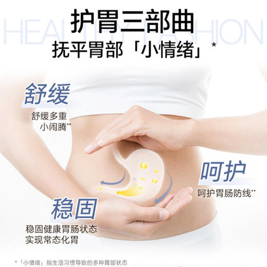 【跨境直供】swisse养胃片 120片 商品图2