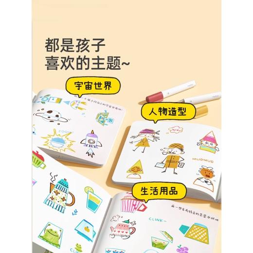 mideer弥鹿简笔画涂色绘本画画本儿童幼儿填色水彩蜡笔临摹涂色书 商品图5