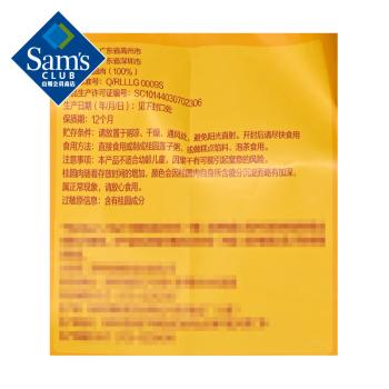 Member's Mark 桂圆肉 600g 商品图0