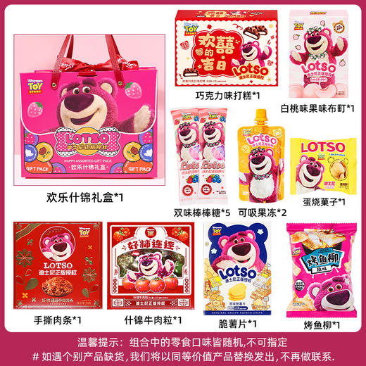 迪士尼零食520情人节创意礼盒六一儿童节送男女朋友礼物礼品批发 商品图7