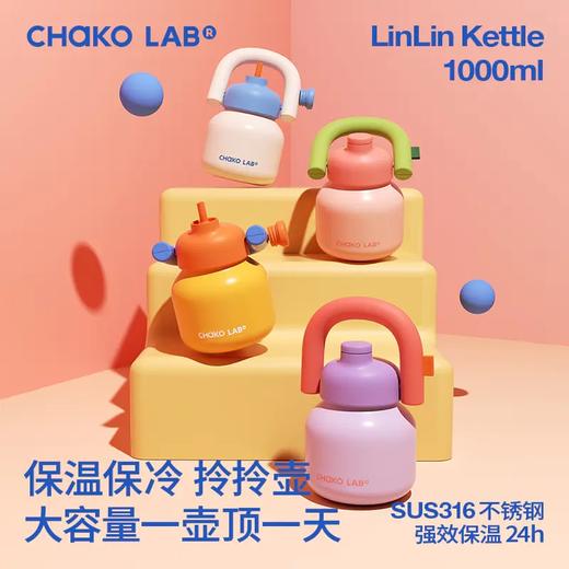 【直送到家】和序拎拎壶1000ml（午后阳光） 不锈钢内胆 保温保冷 商品图1