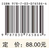 天麻药理学 商品缩略图2