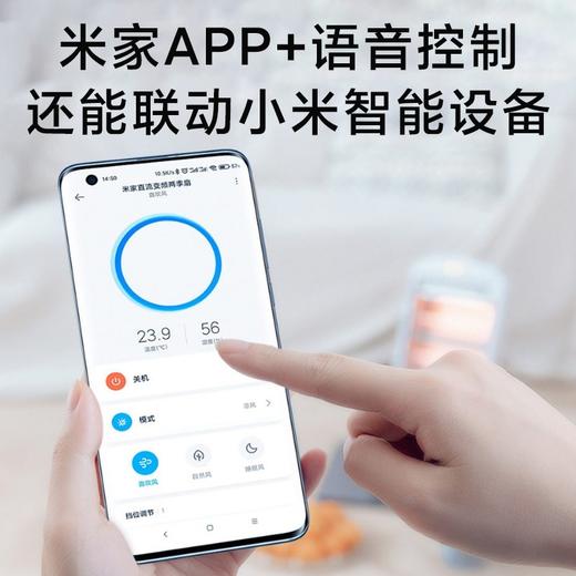 小米 米家直流变频两季扇 风扇 商品图9