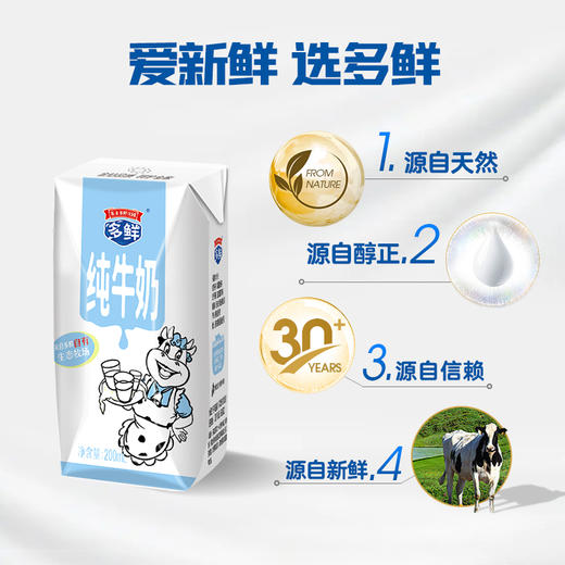 多鲜纯牛奶利乐钻礼盒装10盒装【生产日期2024年2月6日】 商品图1