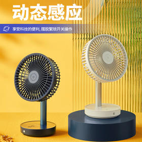 【充电款】格林盈璐感应风扇家用循环电风扇FFN-303B-6W