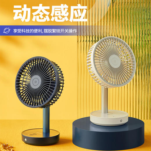 【充电款】格林盈璐感应风扇家用循环电风扇FFN-303B-6W 商品图0