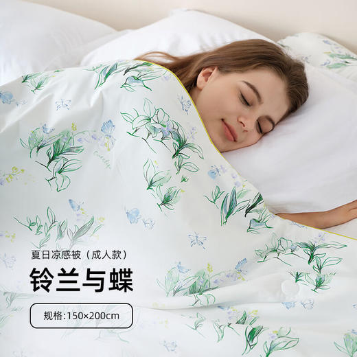 cutelife凉感被铃兰与蝶M 商品图0