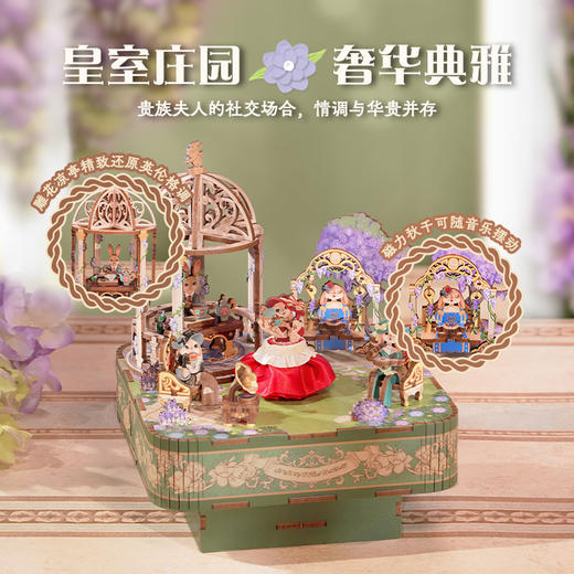 同趣 花间圆舞曲拼装八音盒 生日礼物 商品图1