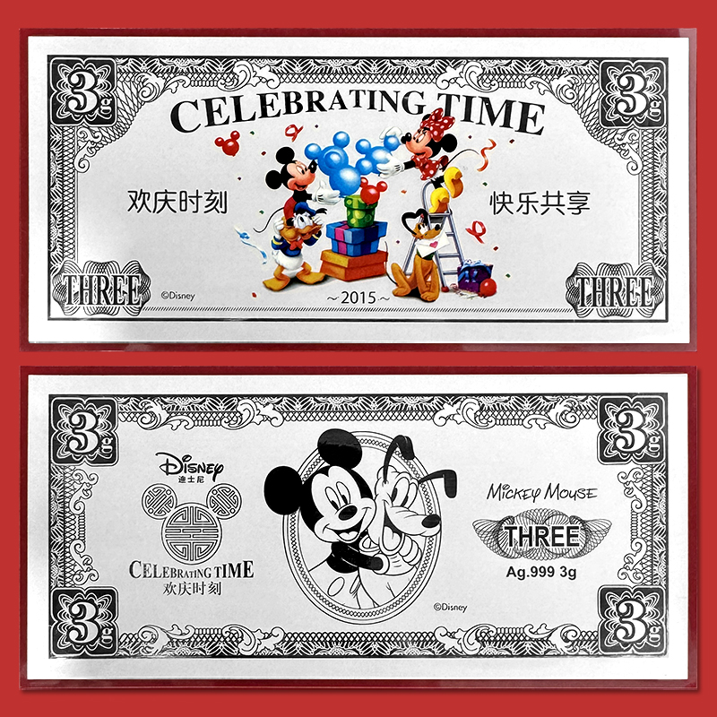 迪士尼欢乐纪念银 含纯银3克  封装版