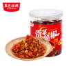【到手3瓶】黑色经典贡菜脆椒218g买二送一 商品缩略图0