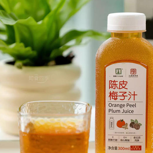 怡泰陈皮梅子汁 有陈皮清香的梅子汁酸酸甜甜 味道清新 商品图2