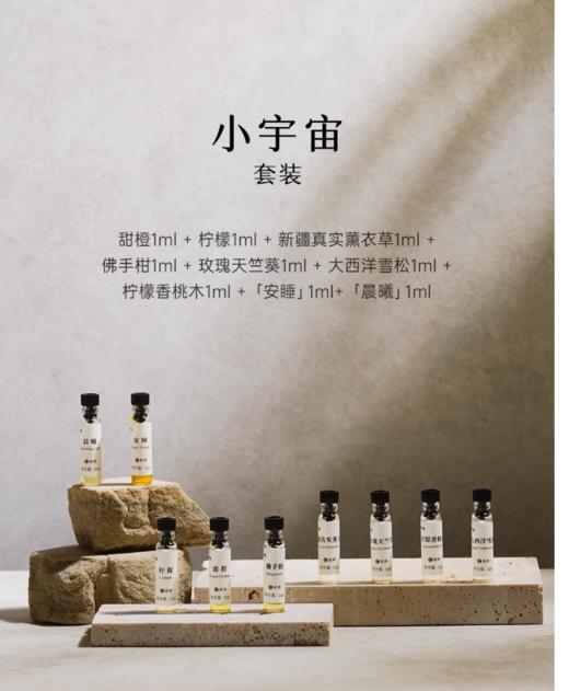 DrWong 单方精油组合试用装 天然植物香薰加湿器专用室内扩香 商品图3