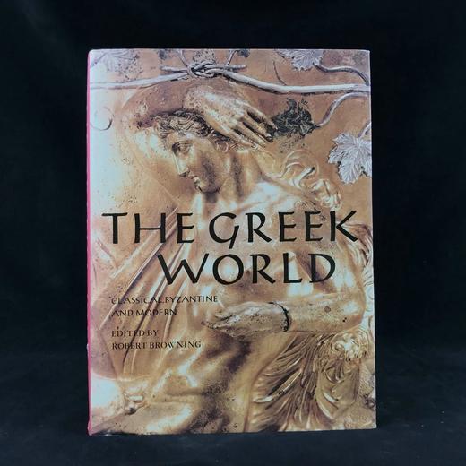 希腊世界：古典、拜占庭与现代 367幅插图（70幅彩色） 精装大16开 商品图0