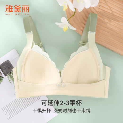 雅黛丽哺乳内衣女夏季薄款防下垂产后喂奶怀孕期专用文胸前开口式 商品图2
