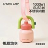 【直送到家】和序拎拎壶1000ml（桃夏悠享） 不锈钢内胆 保温保冷 商品缩略图0