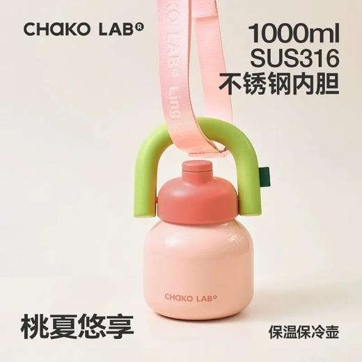 【直送到家】和序拎拎壶1000ml（桃夏悠享） 不锈钢内胆 保温保冷 商品图0