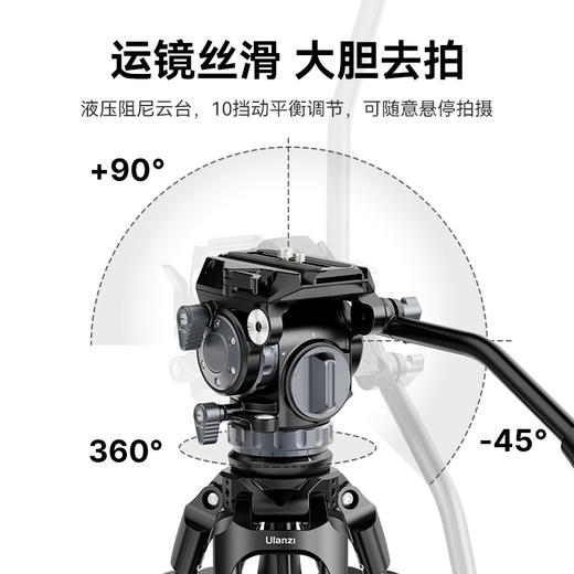 【U宝乱卖限时特惠】Ulanzi优篮子Video Fast专业摄影重型三脚架10级动平衡俯仰液压阻尼云台高承重专业级相机摄影机电影机三脚架 商品图9